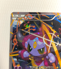 Pokemon Card Hoopa 155/XY-P Japanese Movie Promo Holo 2015 MP Rare Limited - Image 2