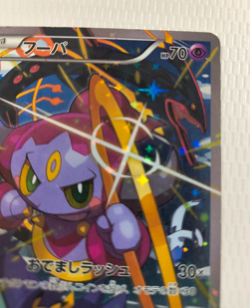 Pokemon Card Hoopa 155/XY-P Japanese Movie Promo Holo 2015 MP Rare Limited - Image 3