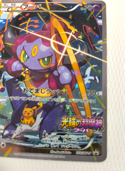 Pokemon Card Hoopa 155/XY-P Japanese Movie Promo Holo 2015 MP Rare Limited - Image 4