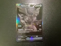 Black Bolt Zekrom ex 174/086 BWR sv11B Korean Pokemon Card - Image 1