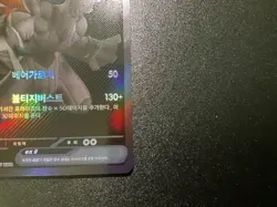 Black Bolt Zekrom ex 174/086 BWR sv11B Korean Pokemon Card - Image 4
