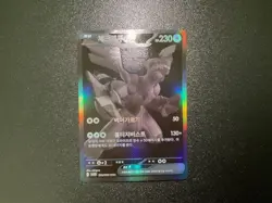 Black Bolt Zekrom ex 174/086 BWR sv11B Korean Pokemon Card - Image 1