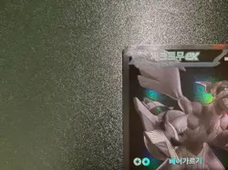 Black Bolt Zekrom ex 174/086 BWR sv11B Korean Pokemon Card - Image 2