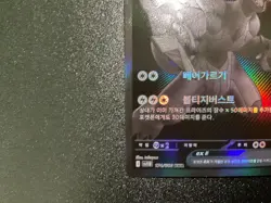 Black Bolt Zekrom ex 174/086 BWR sv11B Korean Pokemon Card - Image 5