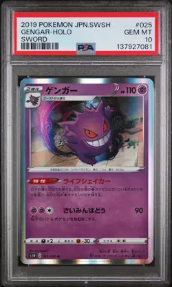 2019 POKEMON JPN SWORD & SHIELD SWORD #025 GENGAR-HOLO PSA 10 - Image 1