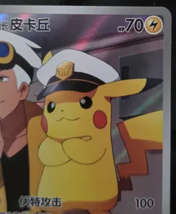 Pokemon Captain Pikachu Holo Promo Full Art 07/09/09 Chinese 2025 NM - Image 4