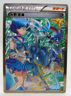 CARTE SAILOR MOON MINT HOLO BRILLANT Sailor Mercury trainer pokemon SR NEUVE - Image 1