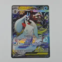 Pokemon Mega Froslass EX 233/193 Full Art Special Art Rare Holo M2a Card - Image 1
