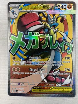 Mega Lucario ex MEP 033 - NM Pokemon Mega Evolution Holo Promo Attack Rare - Image 1