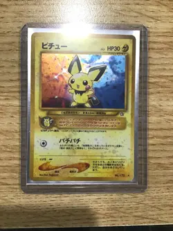 Pokemon Japanese Pichu Neo Genesis Set - HOLO - NM/LP - Image 1