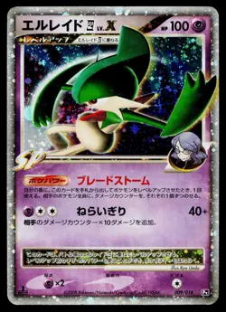 Gallade 4 LV.X 009/018 Gallade SP Deck Pokemon Japanese Heavily Played - Image 1