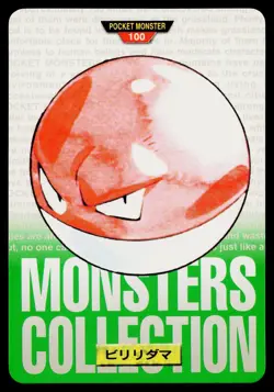 Voltorb No. 100 Green Bandai Carddass Series 1-2 G Pokemon Japanese Near Mint - Image 1
