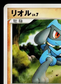 RIOLU 001/DP-P DIAMOND & PEARL PROMOS JAPANESE POKEMON TCG - Image 2