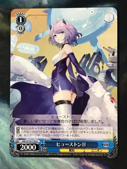 Weiss Schwarz AZL/S119-110 Houston II U Azur Lane vol2 US Seller - Image 1