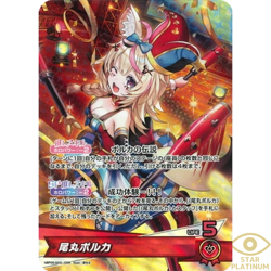 Omaru Polka OSR hBP05-003 Japanese Hololive OCG Enchant Regalia - NM - Image 1