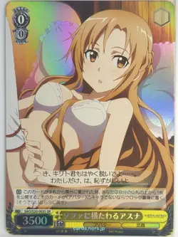 Weiss Schwarz Sword Art Online SAO/S20-003SSR SSR Asuna Trading Card NM - Image 1