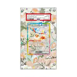 Eevee 223/187 SAR Sv9a Pokemon/Pokemon PSA Artwork Protective Vetrina per Carte - Image 3