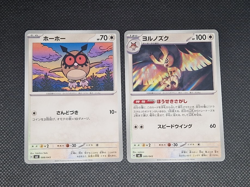Hoothoot & Noctowl - MA Premium Trainer Box MEGA Pokemon Japanese Cards - Image 1