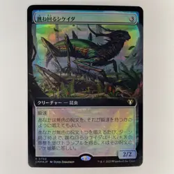 JAPANESE FOIL SKITTERING CICADA EXTENDED ART COMMANDER MASTERS FOREIGN NM MTG - Image 1