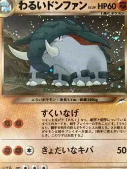 Donphan JP Holo Rare Neo Destiny 232 Pokemon TCG MP - Image 3