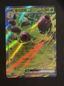 🔥 Arboliva EX RR 012/098 SV10 Korean The Glory of Team Rocket NM ✨ Rare Pokemon - Image 1