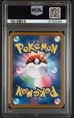 Pokemon 2023 Magikarp 080/073 Art Rare SV1a Japanese GEM MINT PSA 10 - Image 2