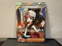 Pokemon TCG Hilda Trainer White Flare Holo Full Art SV11W JPN - Image 1