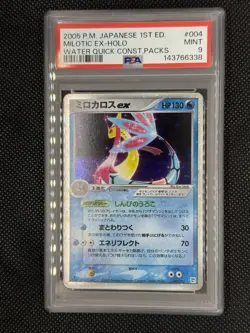 Pokemon Milotic ex 1st Edition Holo Water Quick Construction Pack Japanese PSA 9 - Image 1