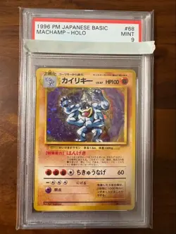 PSA 9 MACHAMP #68 JAPANESE 1996 POKEMON from JPN - Image 1