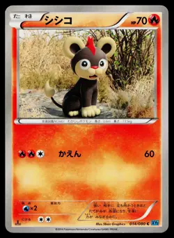 Litleo 014/080 Common Wild Blaze Pokemon Japanese Lightly Played - Image 1