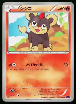 Litleo 008/054 Common Fever Burst Fighter Pokemon Japanese Near Mint - Image 1