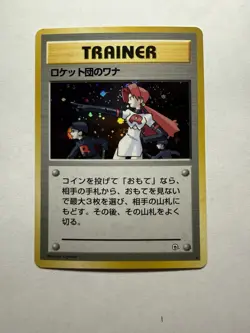 Pokemon TCG - The Rocket's Trap Japanese Pokemon Leader's Stadium Holo - LP - Image 1