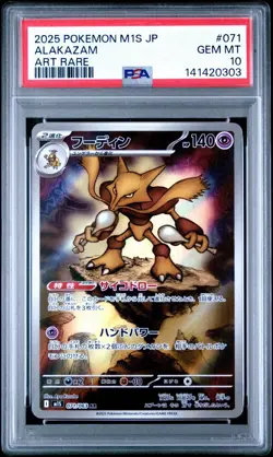 2025 POKEMON JPN M1S-MEGA SYMPHONIA ART RARE #071 ALAKAZAM PSA 10 - Image 1