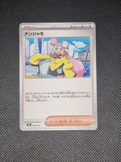 Iono 036/043 MA Premium Trainer Box MEGA Pokemon Japanese - Image 1