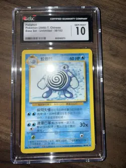 POLIWHIRL 2000 POKEMON CHINESE BASE SET UNLIMITED UNCOMMON 38/102 CGC 10 - Image 1