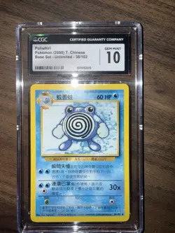 POLIWHIRL 2000 POKEMON CHINESE BASE SET UNLIMITED UNCOMMON 38/102 CGC 10 - Image 2