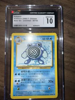 POLIWHIRL 2000 POKEMON CHINESE BASE SET UNLIMITED UNCOMMON 38/102 CGC 10 - Image 3