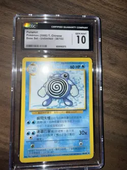 POLIWHIRL 2000 POKEMON CHINESE BASE SET UNLIMITED UNCOMMON 38/102 CGC 10 - Image 4