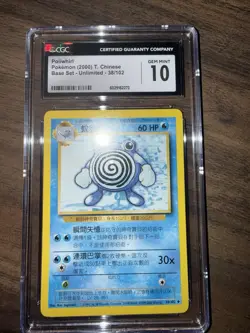 POLIWHIRL 2000 POKEMON CHINESE BASE SET UNLIMITED UNCOMMON 38/102 CGC 10 - Image 5
