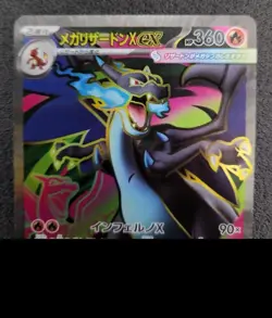 Mega Charizard X ex SR 094/080 Inferno X Pokemon MCard Japanese - Image 3