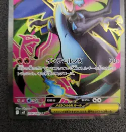 Mega Charizard X ex SR 094/080 Inferno X Pokemon MCard Japanese - Image 4