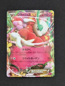 Florges EX 060/088 RR 1st Edition XY4 Phantom Gate Japanese Pokemon TCG - Image 1