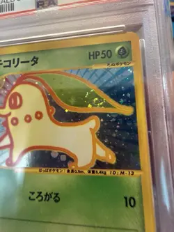 2002 POKEMON JAPANESE MCDONALD'S #003 CHIKORITA-HOLO PSA 6 ~ Leaf Swirl! - Image 2