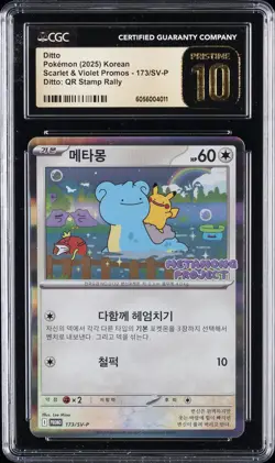 2025 POKEMON KOREAN SV-P PROMO #173 DITTO CGC 10 PERFECT - Image 1