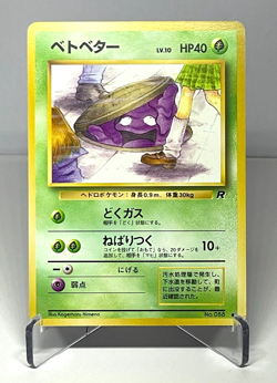 Japanese Pokemon Card Grimer No.088 Team Rocket Banned Art LP 1997 - Image 1
