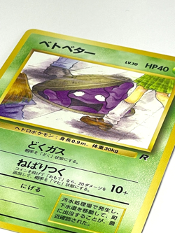 Japanese Pokemon Card Grimer No.088 Team Rocket Banned Art LP 1997 - Image 2