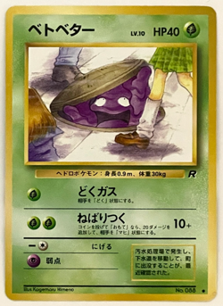 Japanese Pokemon Card Grimer No.088 Team Rocket Banned Art LP 1997 - Image 3