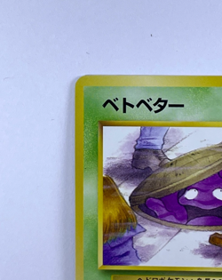 Japanese Pokemon Card Grimer No.088 Team Rocket Banned Art LP 1997 - Image 4