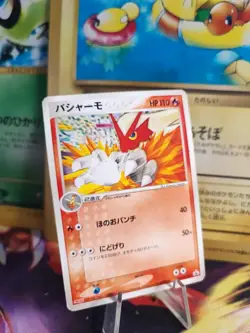 Pokemon Karte Card Blaziken Lohgock Pcg Promo Meiji Chocolate japanese VG - Image 1