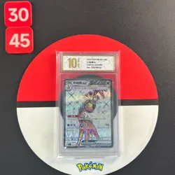 Farigiraf ex SR CSV7C-225/204 Pokemon Card Chinese Grade10 - Image 1